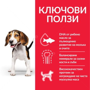 HILL’S SP 2.500 кг Puppy Medium Chicken