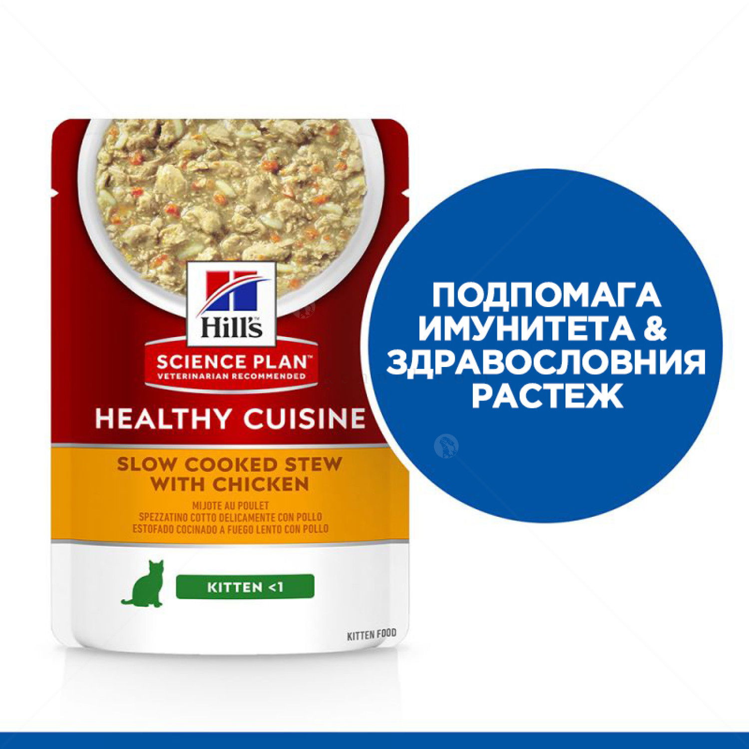 HILL'S Healthy Cuisine Kitten 12x80 гр. Stew Chicken - паучове за малки котенца, задушено със зеленчуци и пилешко месо