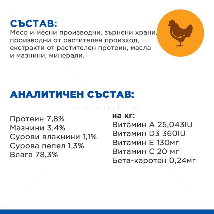 HILL'S Healthy Cuisine Sterilised Adult 12x80 гр. Stew Chicken - паучове за кастрирани котки, задушено със зеленчуци и пилешко месо