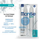 Стикове за подрастващи кученца MONGE Gift Sticks Puppy&Junior 3x15 гр./18 см. със свинско месо, мляко и нуклеотиди