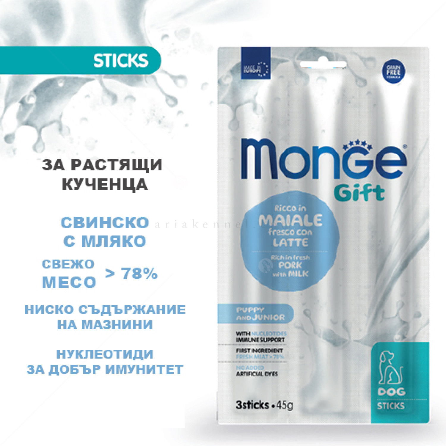 Стикове за подрастващи кученца MONGE Gift Sticks Puppy&Junior 3x15 гр./18 см. със свинско месо, мляко и нуклеотиди