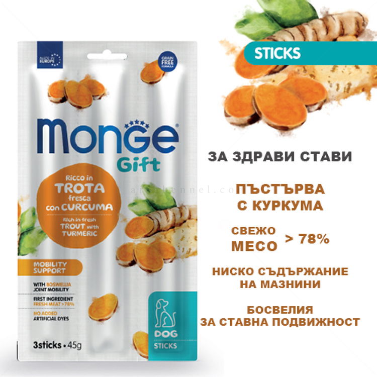 Стикове за грижа за ставите MONGE Gift Sticks Mobility Support 3x15 гр./18 см. с пъстърва, босвелия и куркума