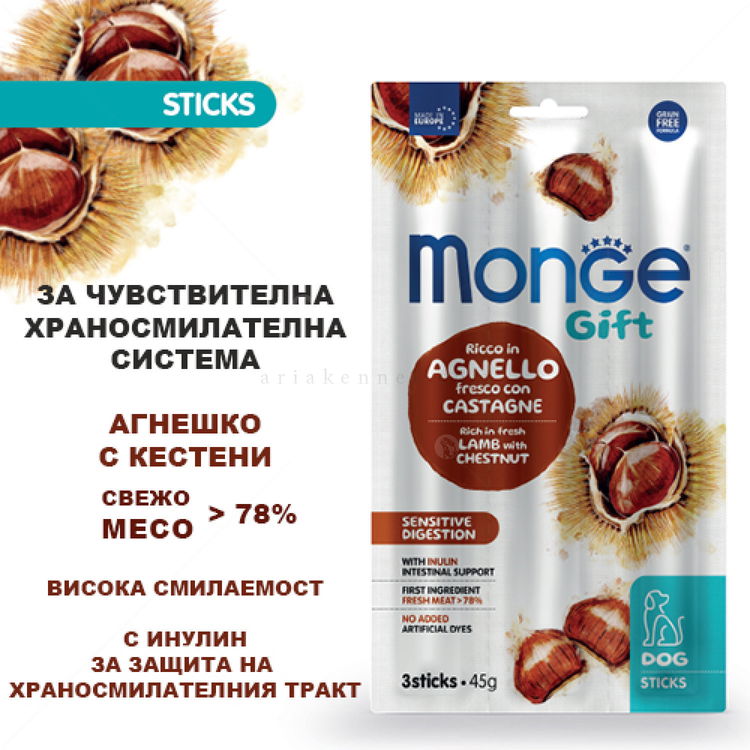 Стикове при чувствителна храносмилателна система MONGE Gift Sticks Sensitive Digestion 3x15 гр./18 см.  с агнешко месо, кестени и инулин