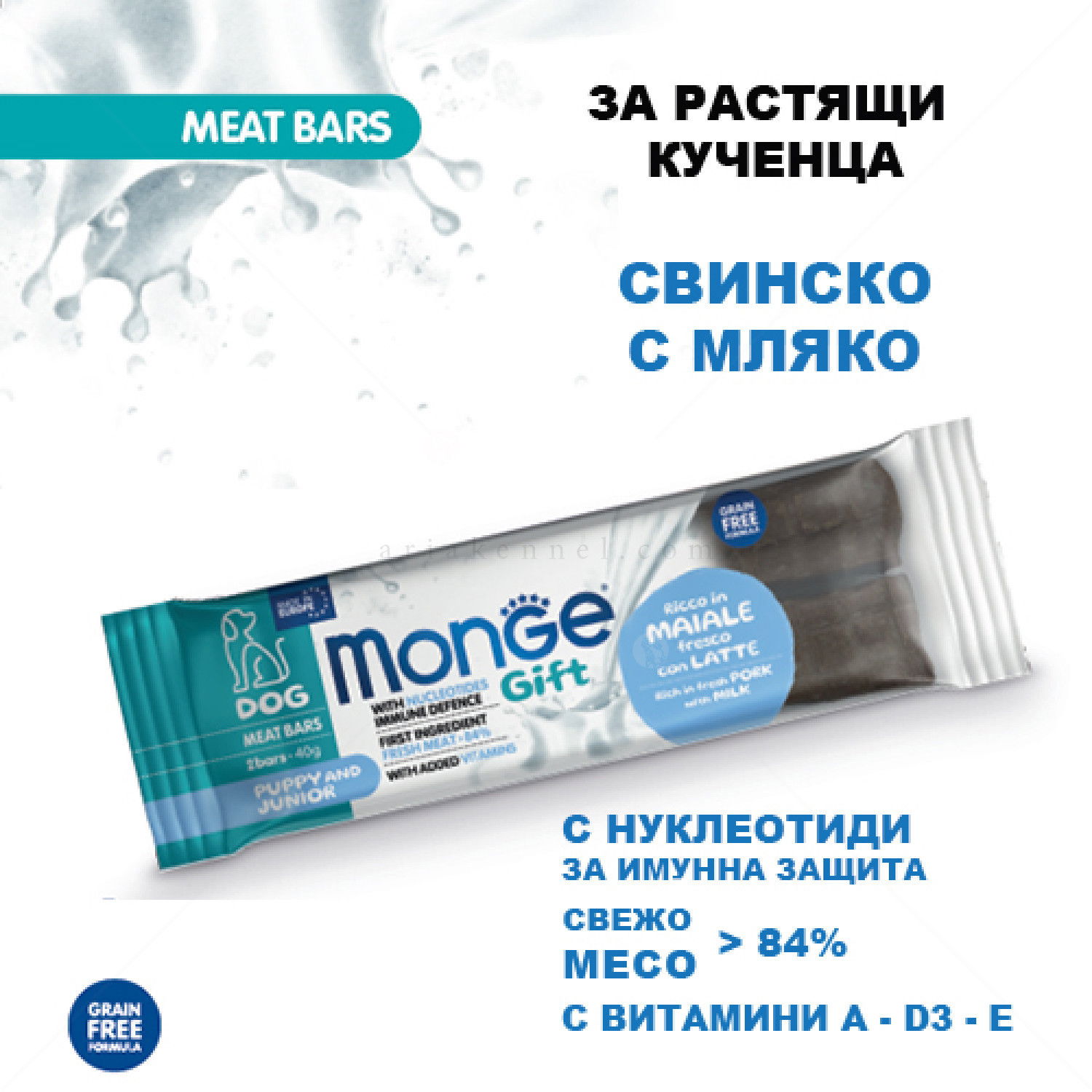 Месни барчета MONGE Gift Puppy&Junior Meat Bars 2x20 гр./12 см. със свинско месо, мляко и нуклеотиди