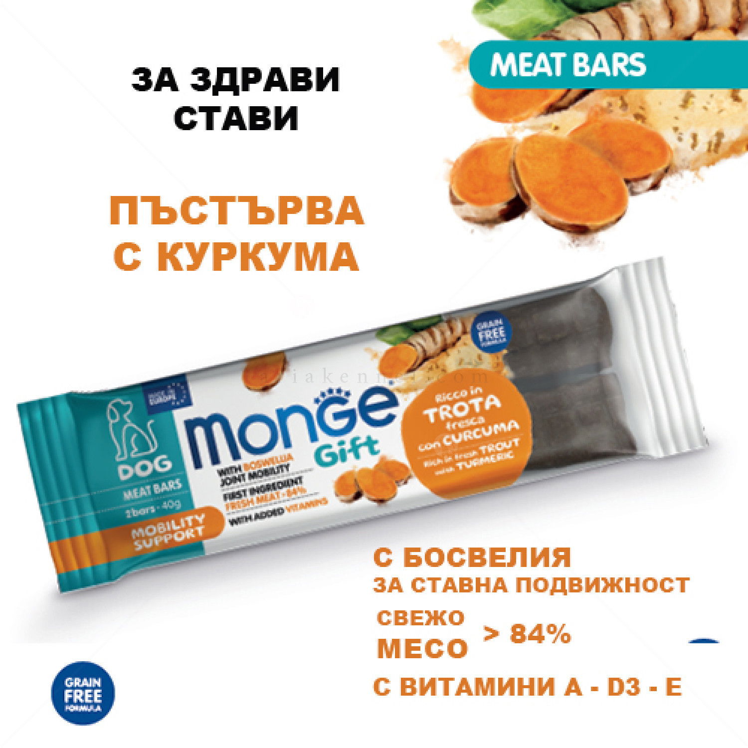 Месни барчета за грижа за ставите MONGE Gift Meat Bars Mobility Support 2x20 гр./12 см. с пъстърва, босвелия и куркума