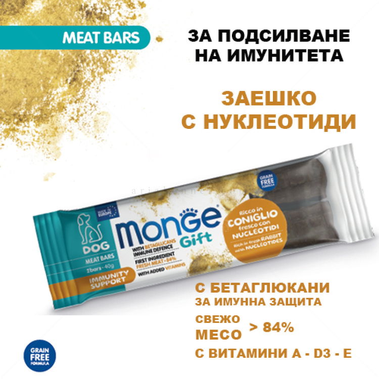 Месни барчета за подсилване на имунитета MONGE Gift Meat Bars Immunity Support 2x20 гр./12 см. със заешко месо, нуклеотиди и бета глюкани