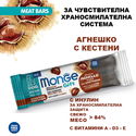 Месни барчета при чувствителна храносмилателна система MONGE Gift Meat Bars Sensitive Digestion 2x20 гр./12 см. с агнешко месо, кестени и инулин