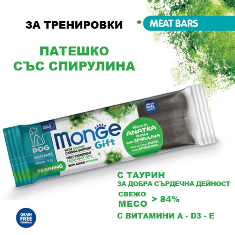 Месни барчета за тренировки MONGE Gift Meat Bars Training 2x20 гр./12 см. с патешко месо и спирулина