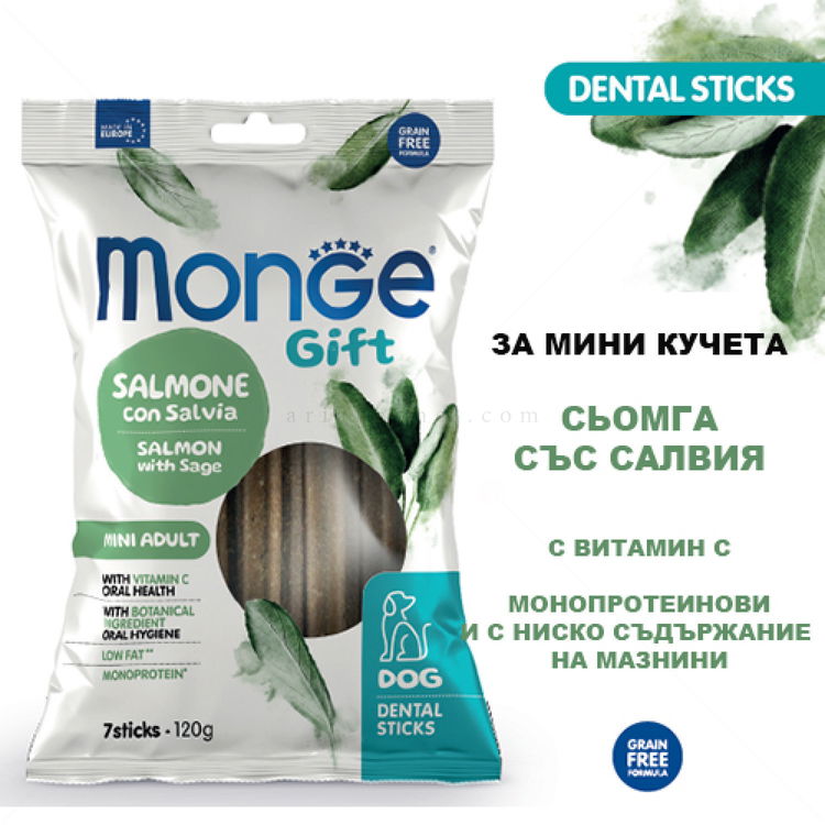 Дентални пръчки за дребни породи MONGE Gift Dental Sticks Mini Adult