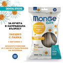 Дентални пръчки  за кучета в напреднала възраст MONGE Gift Dental Sticks Senior All Breeds