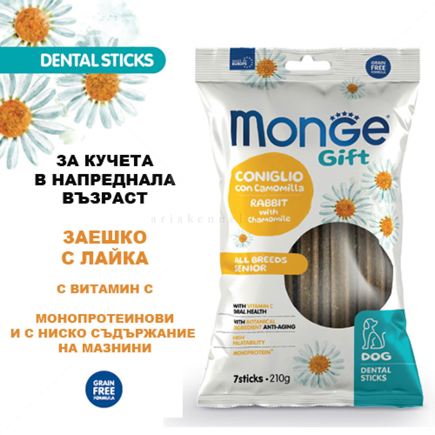 Дентални пръчки  за кучета в напреднала възраст MONGE Gift Dental Sticks Senior All Breeds