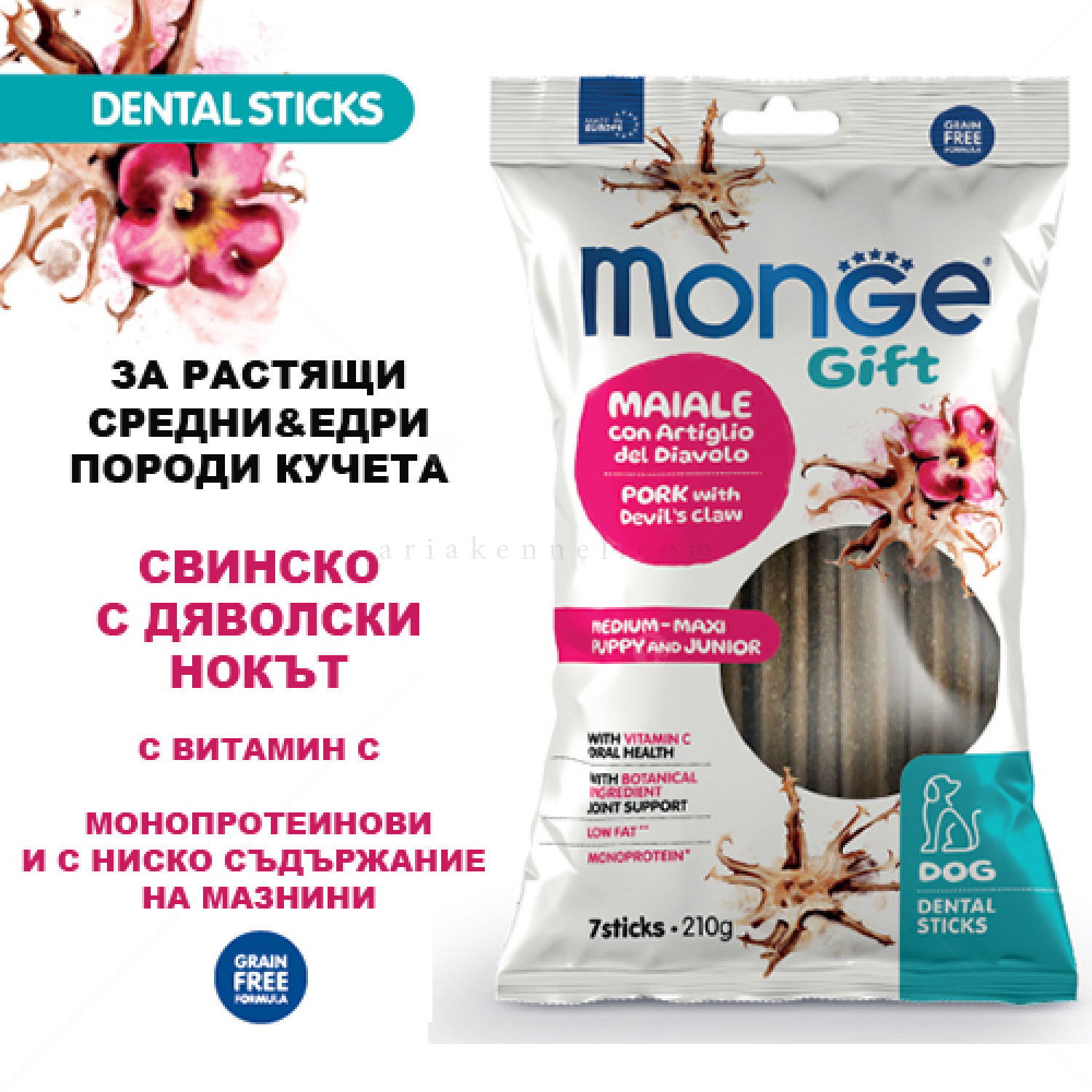 Дентални пръчки за подрастващи кученца от средни и едри породи MONGE Gift Dental Sticks Medium-Maxi Puppy&Junior
