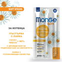 Меки стиксчета за малки котенца с пъстърва и лайка MONGE Gift Soft Sticks Kitten