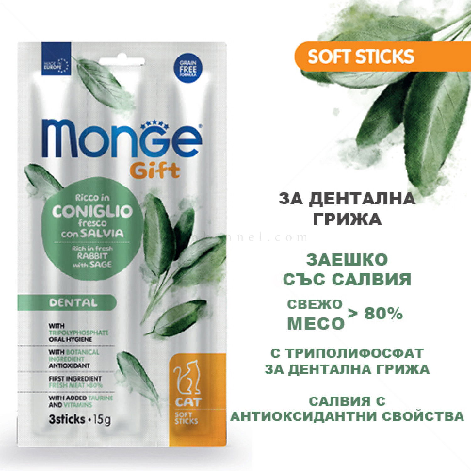 Меки стиксчета за дентална грижа със заешко месо и салвия MONGE Soft Sticks Dental