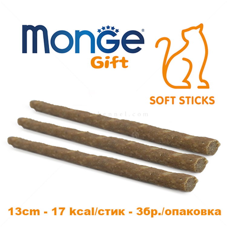 Меки стиксчета за капризни котки със свинско месо, шипка и сирене MONGE Gift Soft Sticks Fussy Cat