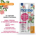 Меки стиксчета за здрави кожа и козина с риба треска и детелина MONGE Gift Soft Sticks Skin Support