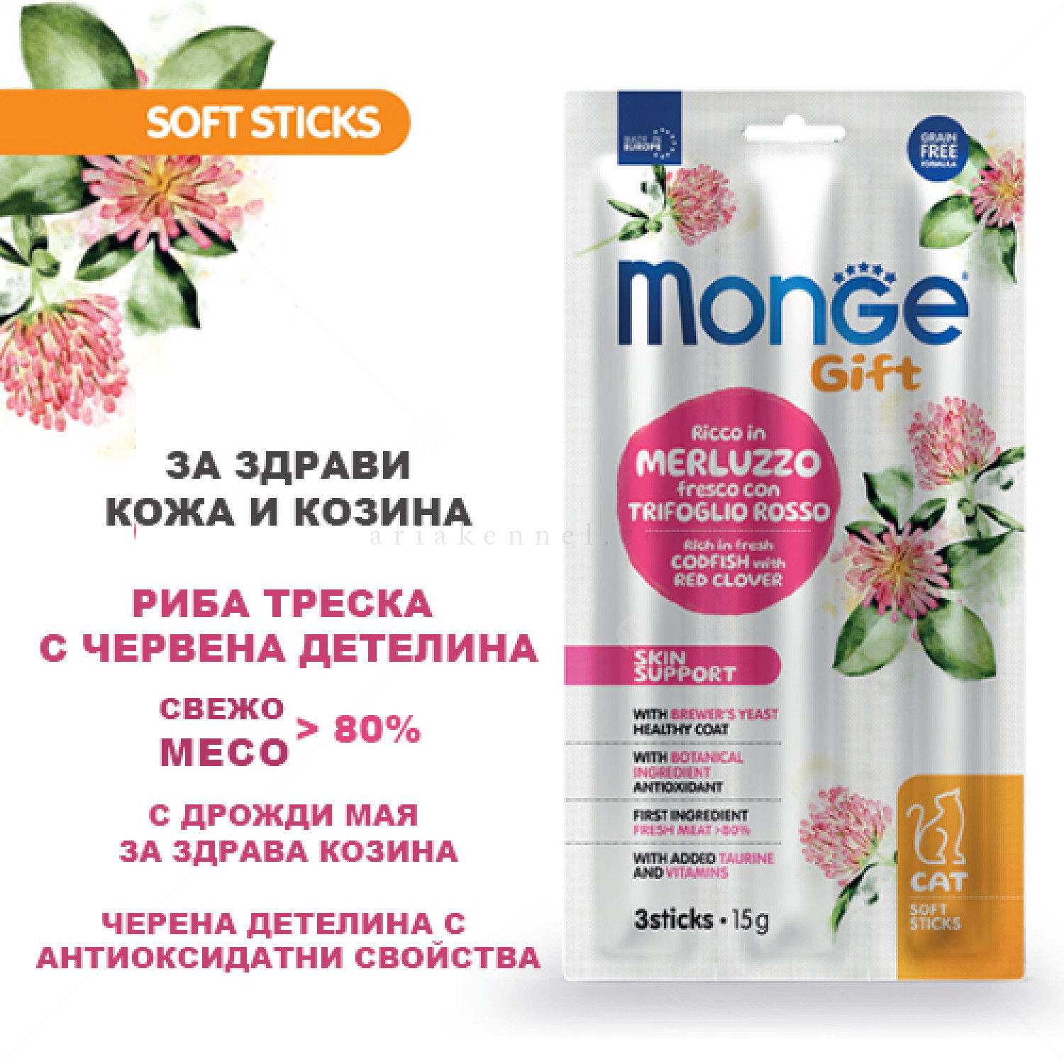 Меки стиксчета за здрави кожа и козина с риба треска и детелина MONGE Gift Soft Sticks Skin Support