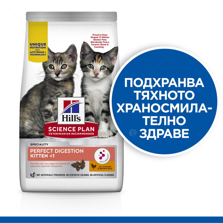 HILL’S SP 0.300 кг. Kitten Perfect Digestion Chicken