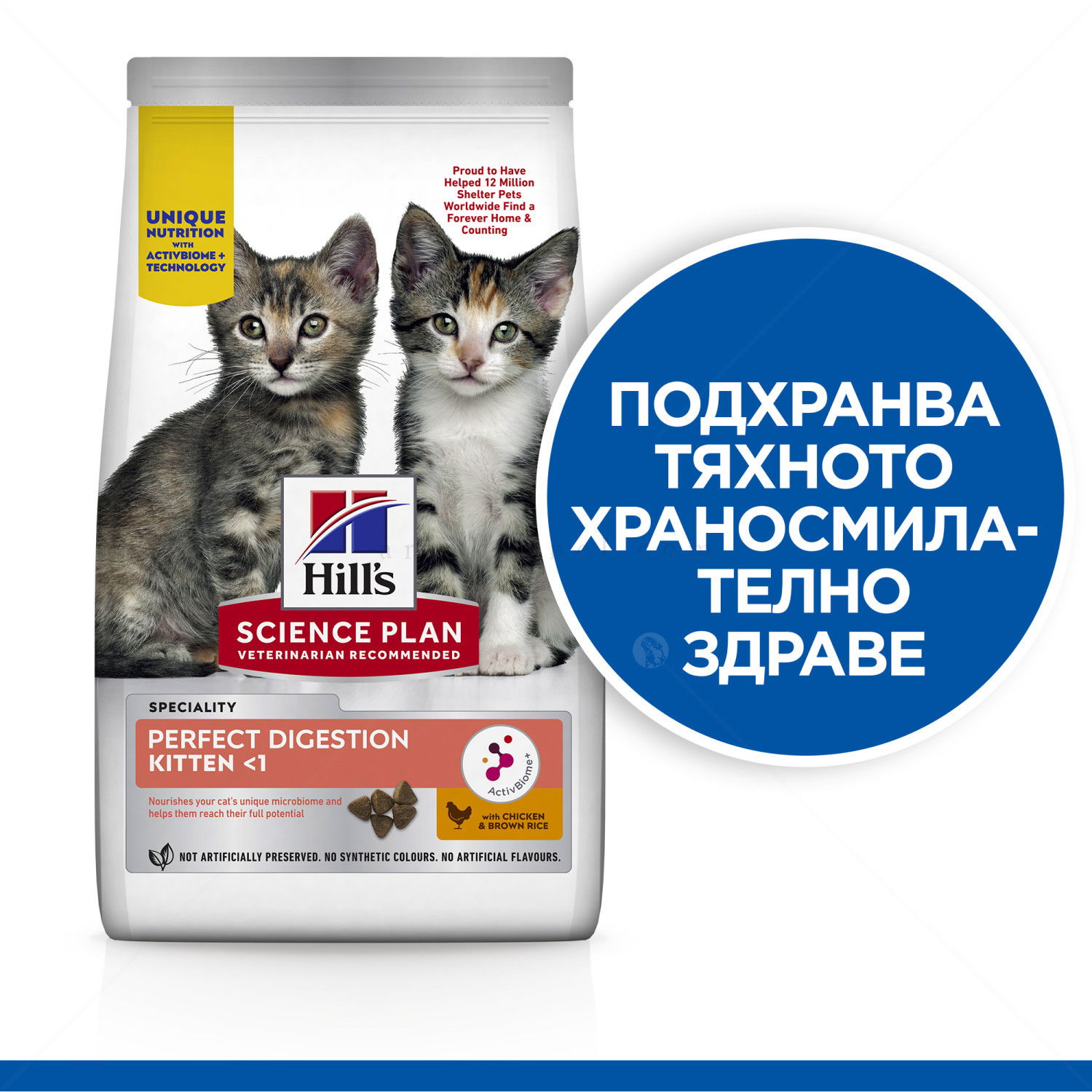 HILL’S SP 1.500 кг. Kitten Perfect Digestion Chicken