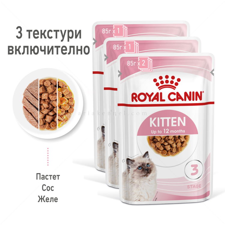 ПРОМО ROYAL CANIN® Kitten Pouch 4x85 гр. пастет, хапки в сос и в желе