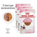 ПРОМО ROYAL CANIN® Kitten Pouch 4x85 гр. пастет, хапки в сос и в желе