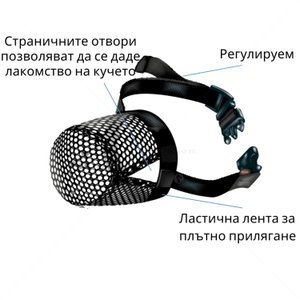 Намордник от плат TRIXIE, регулируем