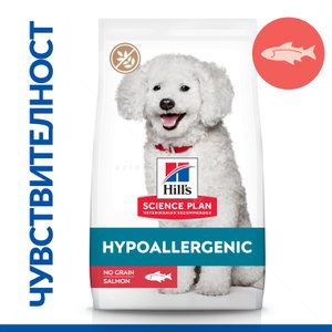 HILL’S SP Hypoallergenic 1.500 кг Adult Small&Mini Salmon
