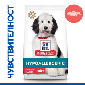 HILL’S SP Hypoallergenic 12 кг Adult Adult Large Breed Salmon