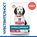 HILL’S SP Hypoallergenic 12 кг Adult Adult Large Breed Salmon