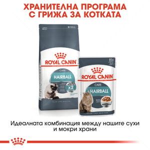 ROYAL CANIN® Hairball 85 гр. пауч в сос грейви