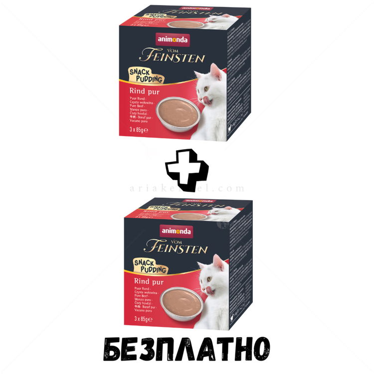 Vom Feinsten 3х85 гр. Пудинг с говеждо месо за котки