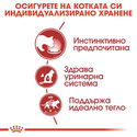 ROYAL CANIN® Instinctive 7+ 85 гр.