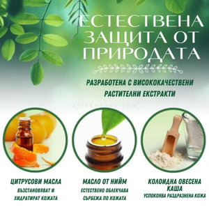 Шампоан против сърбеж при ухапвания от бълхи VET'S BEST Flea Itch Relief