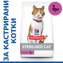 HILL’S SP 10 кг Adult Sterilised Duck