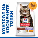 HILL’S SP 1.500 кг Adult Hairball & Perfect Coat Chicken