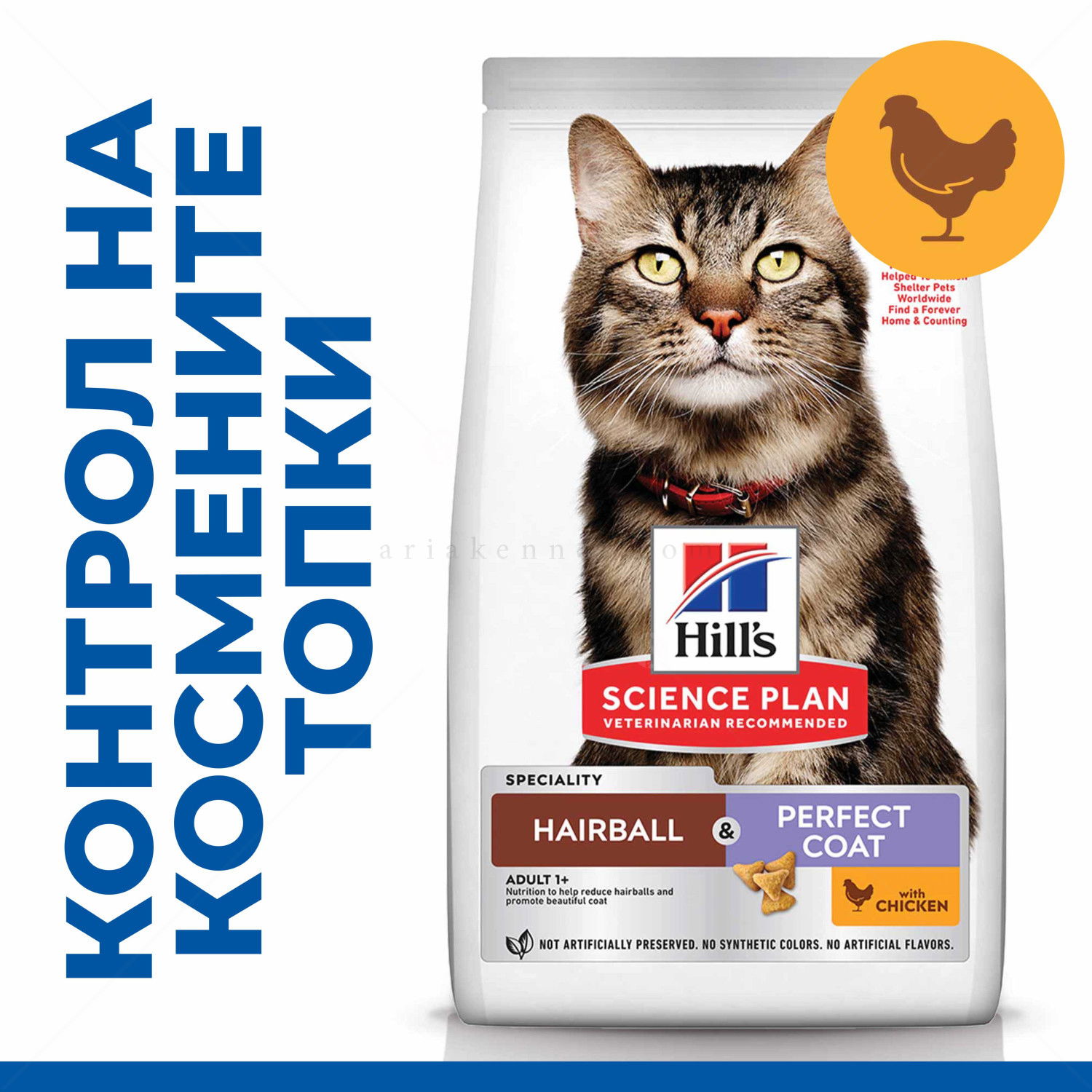 HILL’S SP 1.500 кг Adult Hairball & Perfect Coat Chicken
