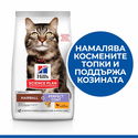 HILL’S SP 1.500 кг Adult Hairball & Perfect Coat Chicken
