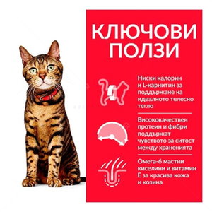 HILL’S SP 1.500 кг. Adult Light Chicken
