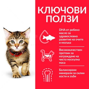 HILL’S Kitten Chicken 85 гр.