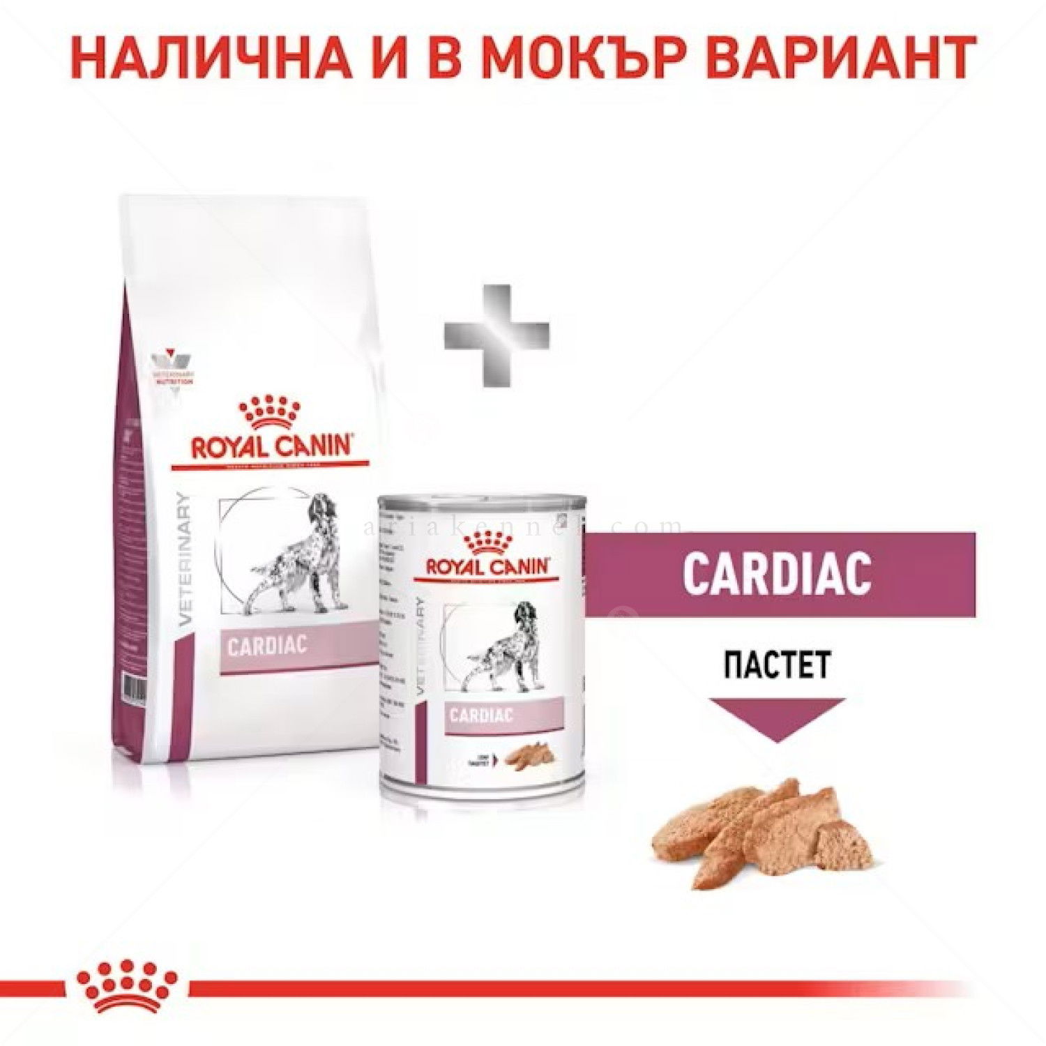 ROYAL CANIN Veterinary Dog Cardiac 14 кг