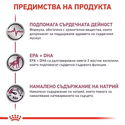 ROYAL CANIN Veterinary Dog Cardiac 2 кг