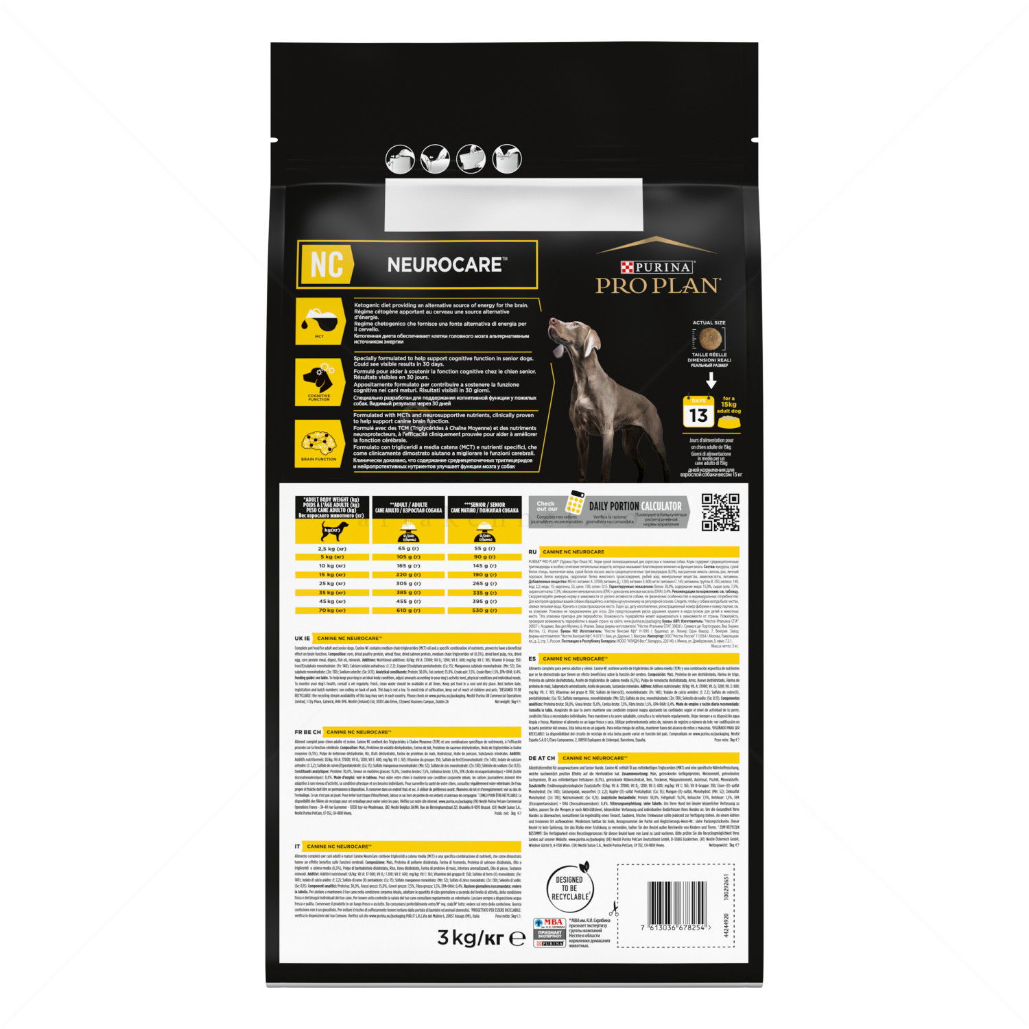 PRO PLAN Veterinary Diets NC Dog Neurocare 3 кг