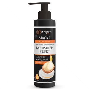 Маска за копринен ефект и лесно разресване ANIPRO Lux, с масло от макадамия и керате