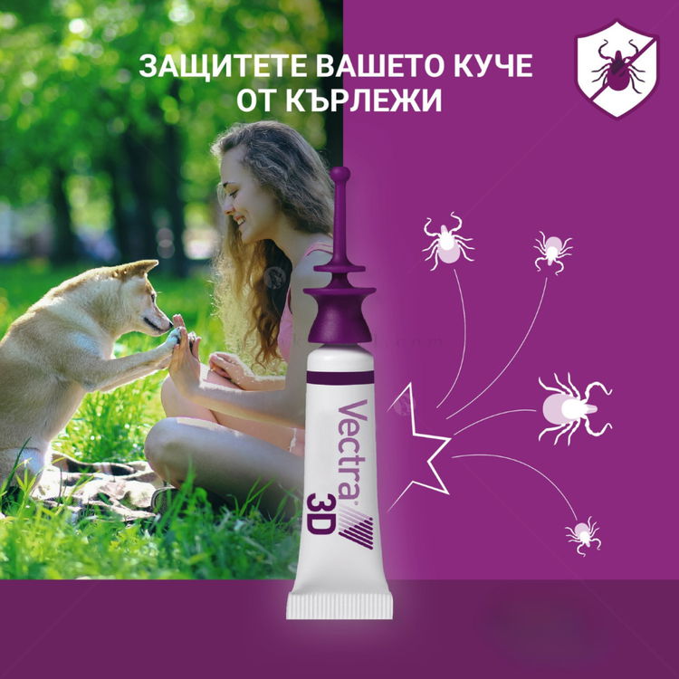 Пипети за външно обезпаразитяване VECTRA 3D 3x1.6 мл