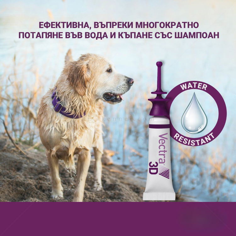 Пипети за външно обезпаразитяване VECTRA 3D 3x3.6 мл