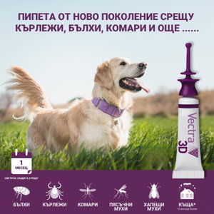 Пипети за външно обезпаразитяване VECTRA 3D 3x4.7 мл