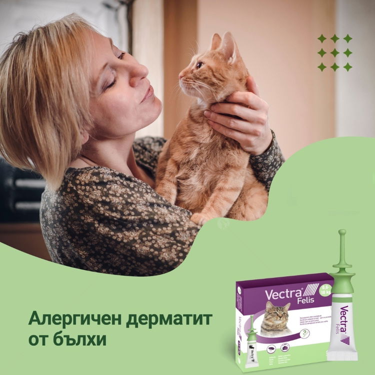 Пипети за външно обезпаразитяване VECTRA 3D 3x0.9 мл