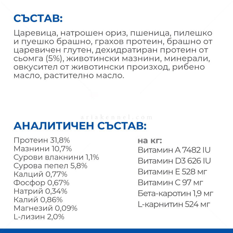 HILL’S SP 1.500 кг Adult Sterilised Salmon