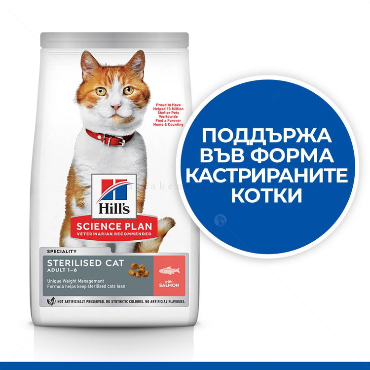 HILL’S SP 10 кг Adult Sterilised Salmon