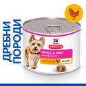 HILL’S Science Plan 200 гр Mature Adult 7+ Small&Mini Mousse Chicken